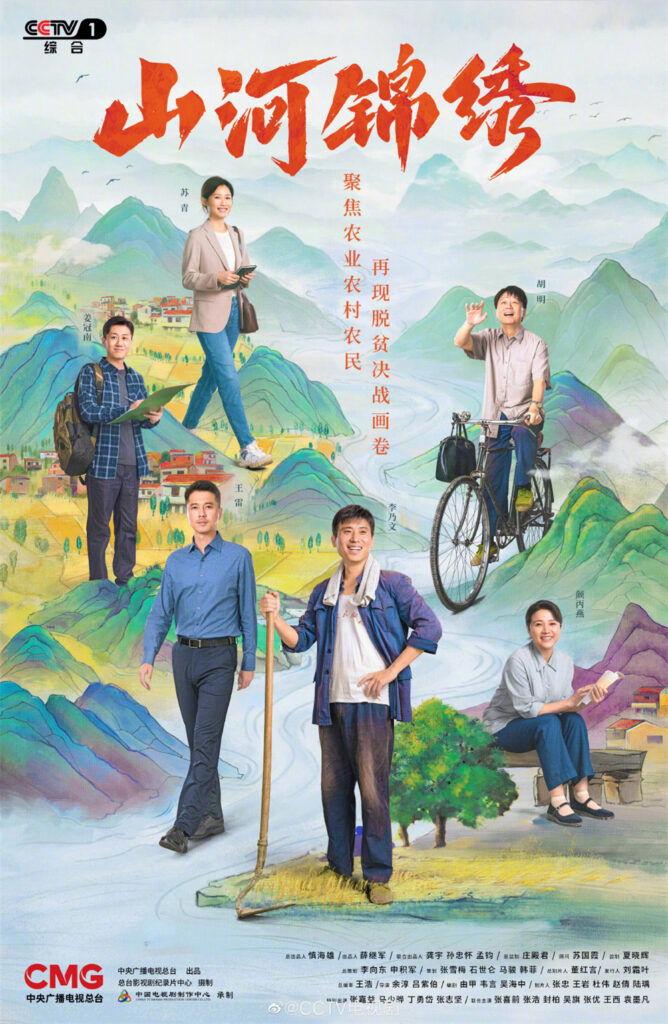 Poster of a TV show with six people smiling in different poses against a colorful, illustrated rural background. Bold Chinese characters are at the top, and there's text at the bottom hinting at adventures inside a bustling dubbing studio.